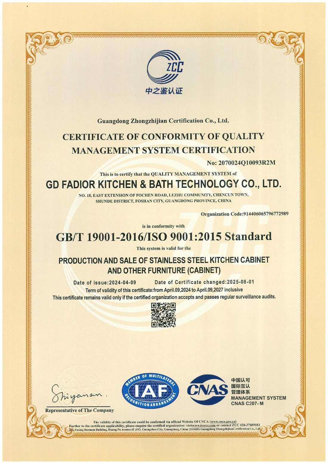 شهادة فاديور ISO 9001:2015، الصفحة الإنجليزية